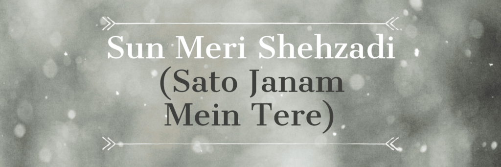 sun meri shehzadi guitar chords